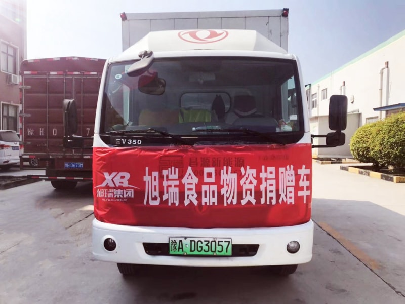 旭瑞集團(tuán)積捐贈物資， 承擔(dān)社會責(zé)任！